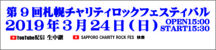 2019年3月24日開催